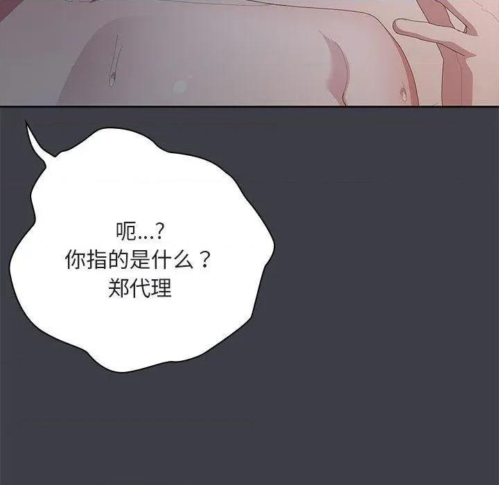 大企业里的小秘密 大企业里的小秘密65 大企业里的小秘密 第183页