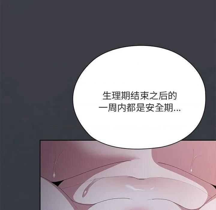 大企业里的小秘密 大企业里的小秘密65 大企业里的小秘密 第188页