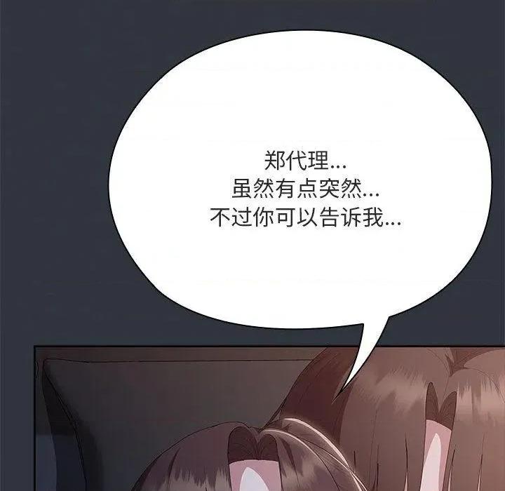 大企业里的小秘密 大企业里的小秘密65 大企业里的小秘密 第191页