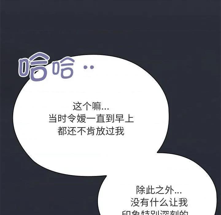 大企业里的小秘密 大企业里的小秘密65 大企业里的小秘密 第194页