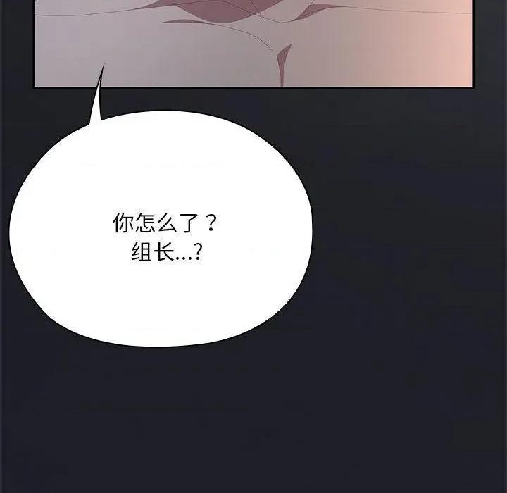 大企业里的小秘密 大企业里的小秘密65 大企业里的小秘密 第206页