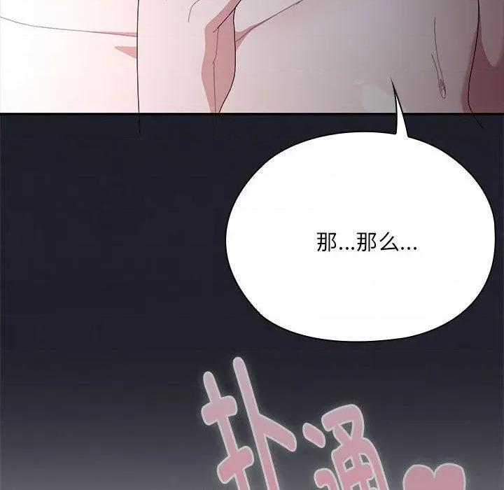 大企业里的小秘密 大企业里的小秘密65 大企业里的小秘密 第208页