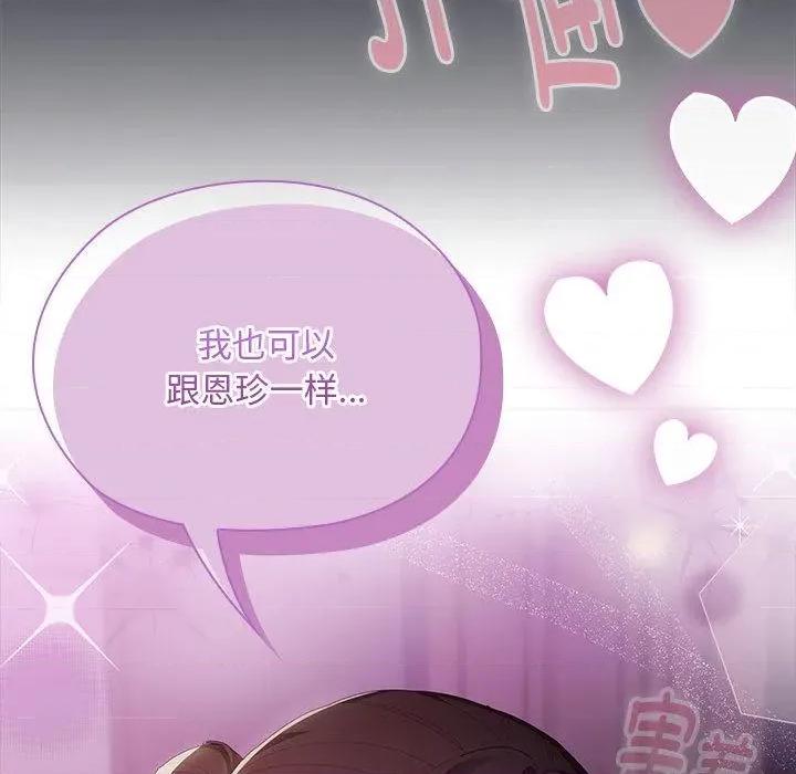 大企业里的小秘密 大企业里的小秘密65 大企业里的小秘密 第209页