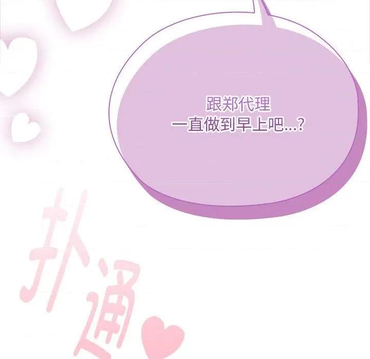 大企业里的小秘密 大企业里的小秘密65 大企业里的小秘密 第212页