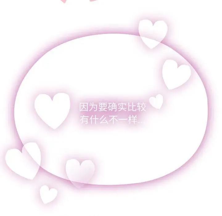 大企业里的小秘密 大企业里的小秘密65 大企业里的小秘密 第213页