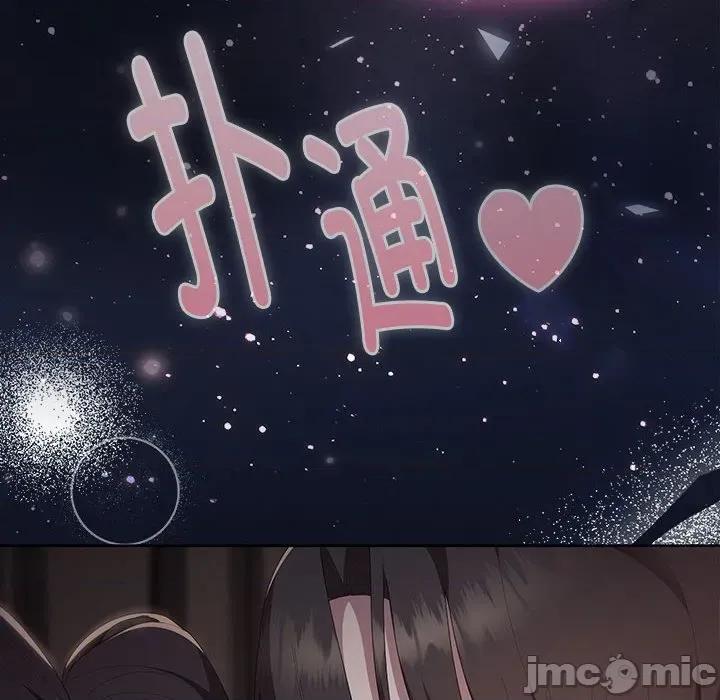 大企业里的小秘密 大企业里的小秘密-大企业里的小秘密 第66话 第10页