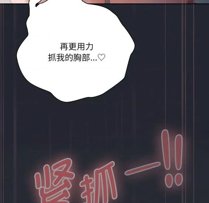 大企业里的小秘密 大企业里的小秘密-大企业里的小秘密 第66话 第29页