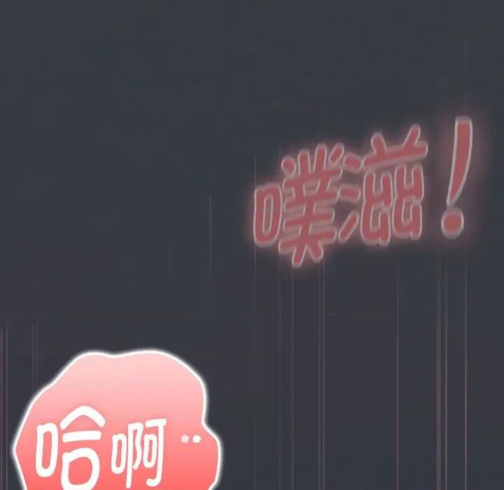 大企业里的小秘密 大企业里的小秘密-大企业里的小秘密 第66话 第41页