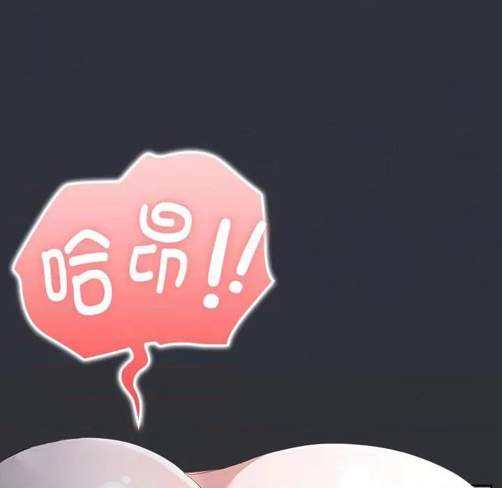 大企业里的小秘密 大企业里的小秘密-大企业里的小秘密 第66话 第46页