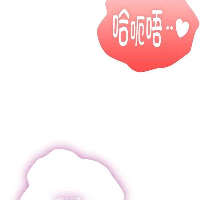 大企业里的小秘密 大企业里的小秘密-大企业里的小秘密 第66话 第97页