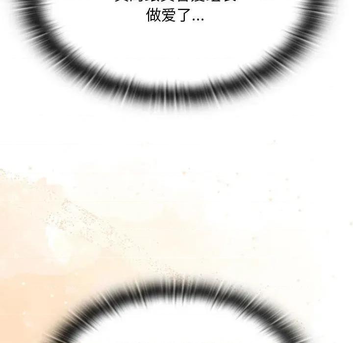 大企业里的小秘密 大企业里的小秘密-大企业里的小秘密 第66话 第116页