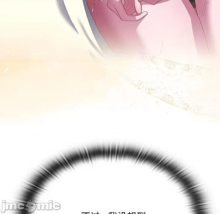 大企业里的小秘密 大企业里的小秘密-大企业里的小秘密 第66话 第120页
