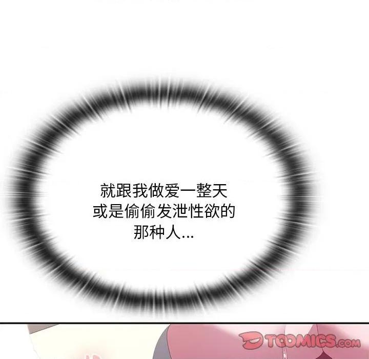 大企业里的小秘密 大企业里的小秘密-大企业里的小秘密 第66话 第124页