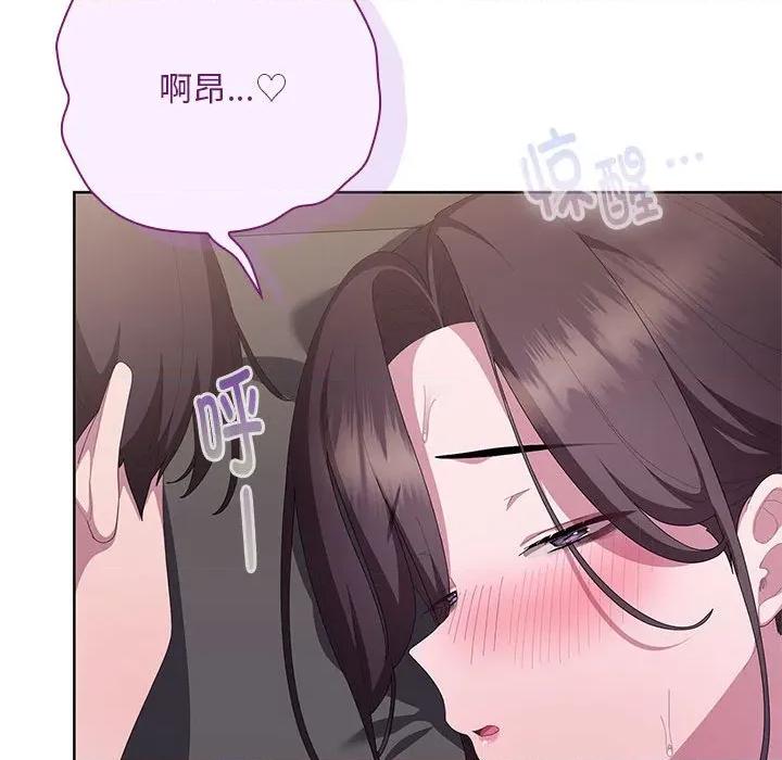 大企业里的小秘密 大企业里的小秘密-大企业里的小秘密 第66话 第127页