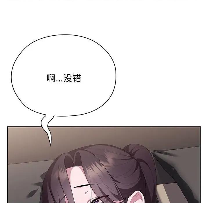 大企业里的小秘密 大企业里的小秘密-大企业里的小秘密 第66话 第133页