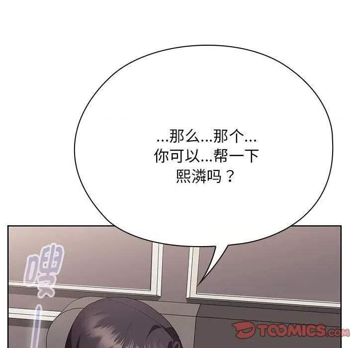 大企业里的小秘密 大企业里的小秘密-大企业里的小秘密 第66话 第136页