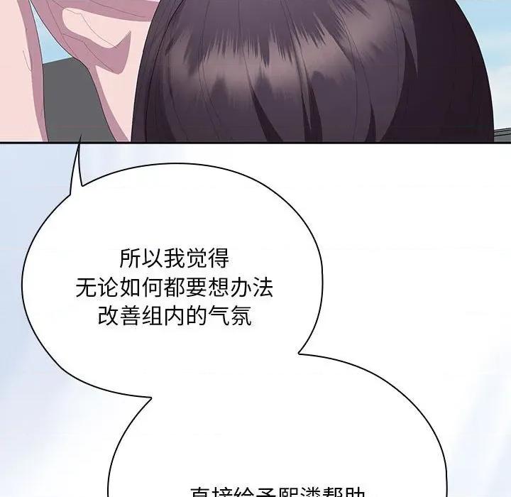 大企业里的小秘密 大企业里的小秘密-大企业里的小秘密 第66话 第141页