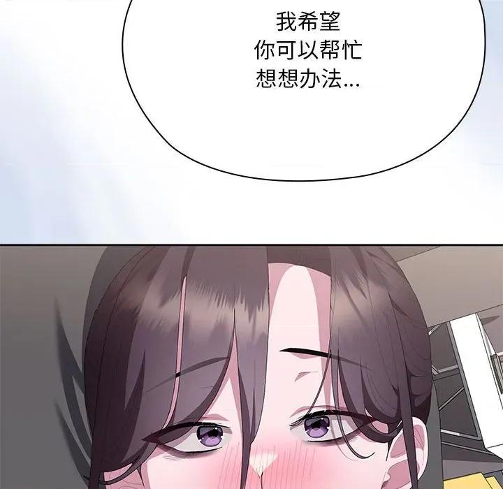 大企业里的小秘密 大企业里的小秘密-大企业里的小秘密 第66话 第143页