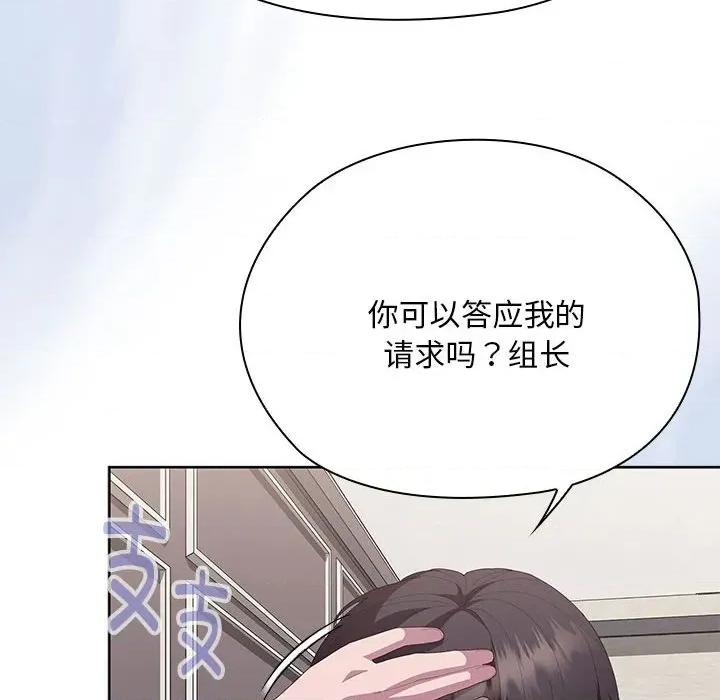大企业里的小秘密 大企业里的小秘密-大企业里的小秘密 第66话 第146页