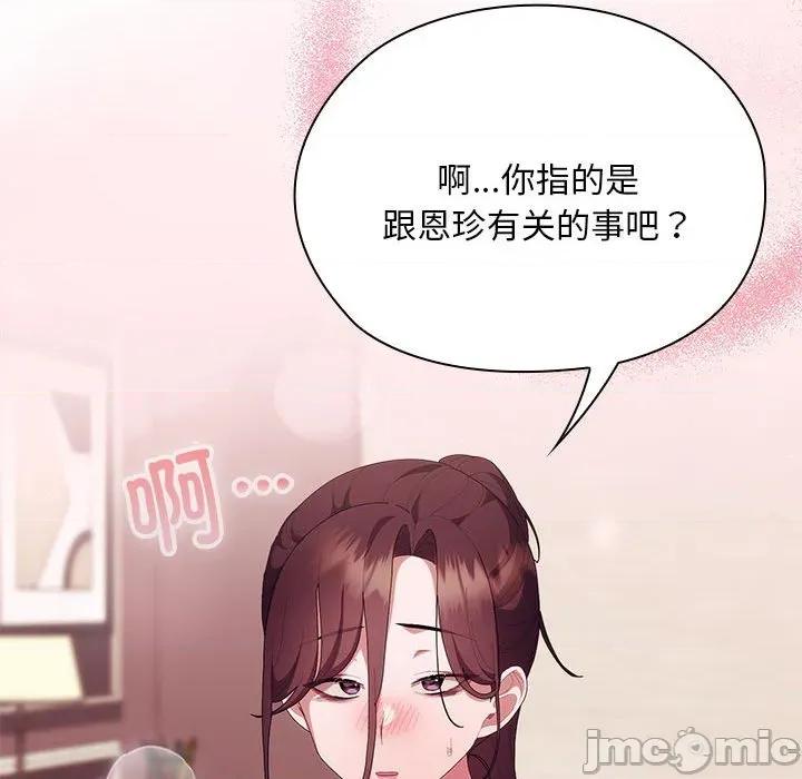 大企业里的小秘密 大企业里的小秘密-大企业里的小秘密 第66话 第155页