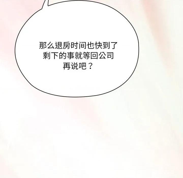 大企业里的小秘密 大企业里的小秘密-大企业里的小秘密 第66话 第163页