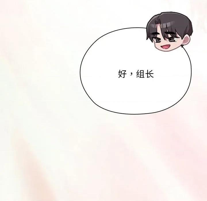 大企业里的小秘密 大企业里的小秘密-大企业里的小秘密 第66话 第164页