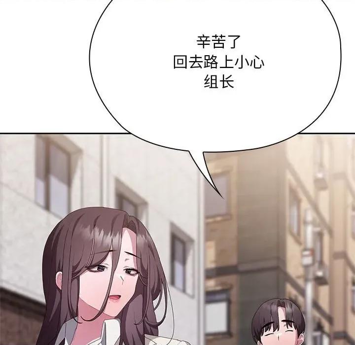 大企业里的小秘密 大企业里的小秘密-大企业里的小秘密 第66话 第167页