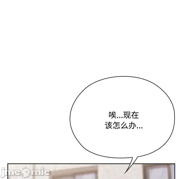 大企业里的小秘密 大企业里的小秘密-大企业里的小秘密 第66话 第175页