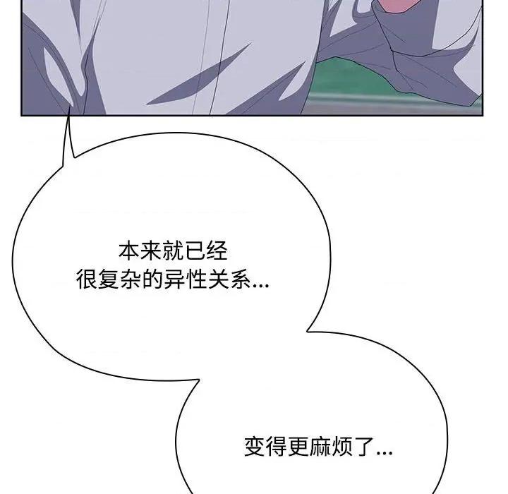 大企业里的小秘密 大企业里的小秘密-大企业里的小秘密 第66话 第177页