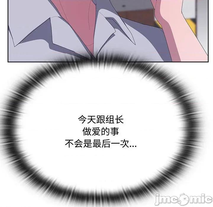 大企业里的小秘密 大企业里的小秘密-大企业里的小秘密 第66话 第180页