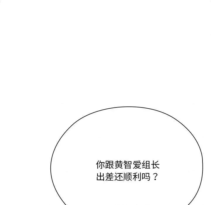 大企业里的小秘密 大企业里的小秘密-大企业里的小秘密 第66话 第193页