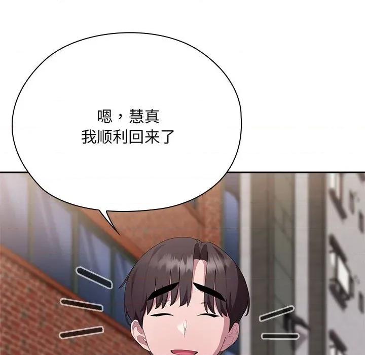 大企业里的小秘密 大企业里的小秘密-大企业里的小秘密 第66话 第198页