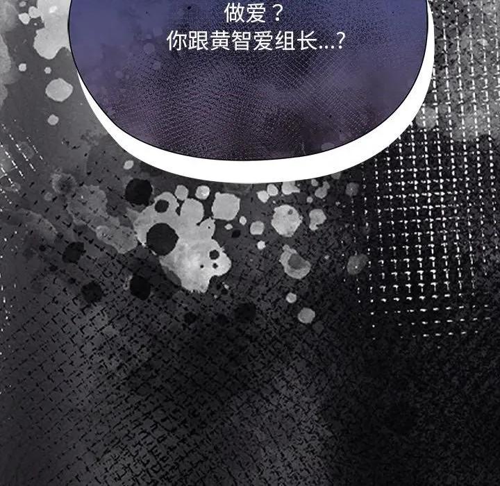 大企业里的小秘密 大企业里的小秘密-大企业里的小秘密 第66话 第209页