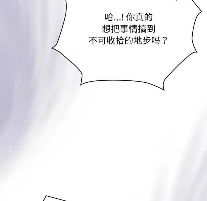 大企业里的小秘密 大企业里的小秘密67 大企业里的小秘密 第14页