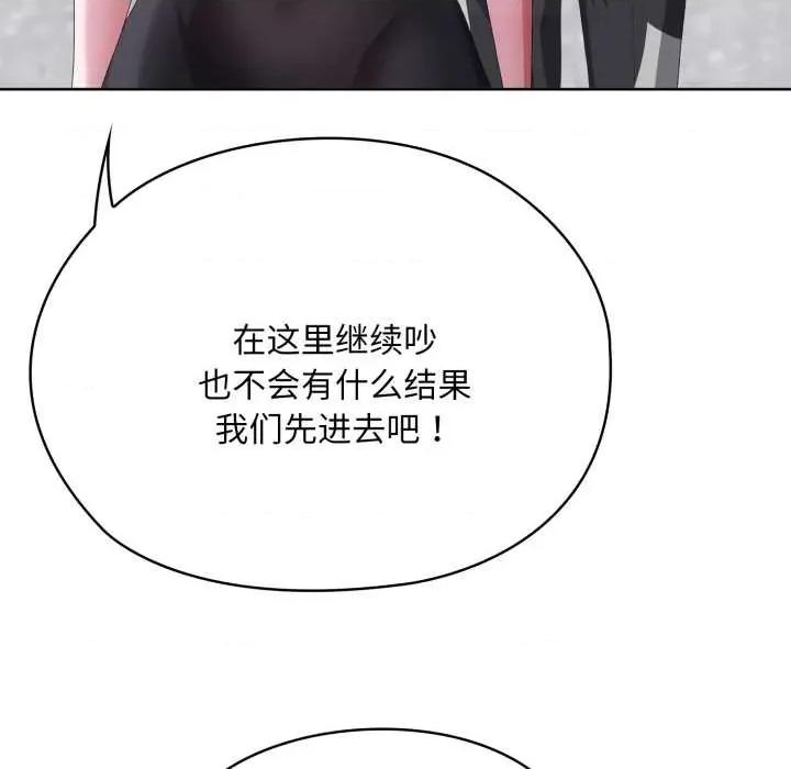 大企业里的小秘密 大企业里的小秘密67 大企业里的小秘密 第21页