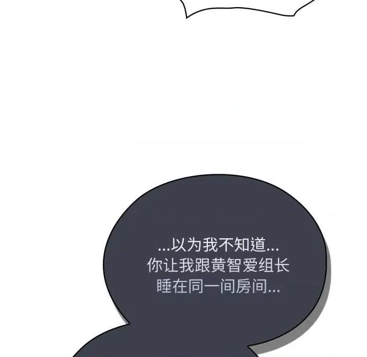 大企业里的小秘密 大企业里的小秘密67 大企业里的小秘密 第24页