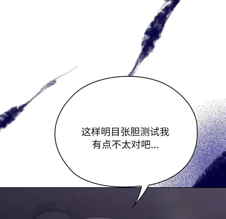 大企业里的小秘密 大企业里的小秘密67 大企业里的小秘密 第31页