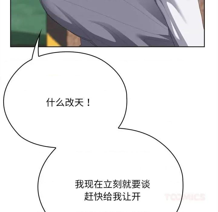 大企业里的小秘密 大企业里的小秘密67 大企业里的小秘密 第36页