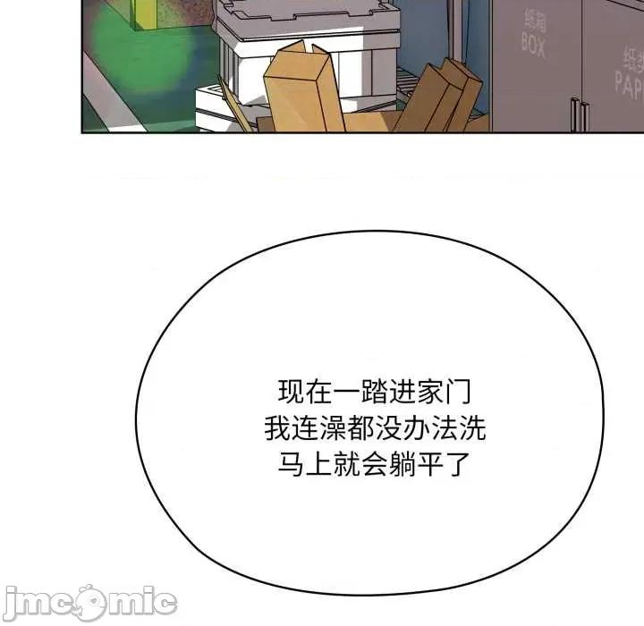 大企业里的小秘密 大企业里的小秘密67 大企业里的小秘密 第40页