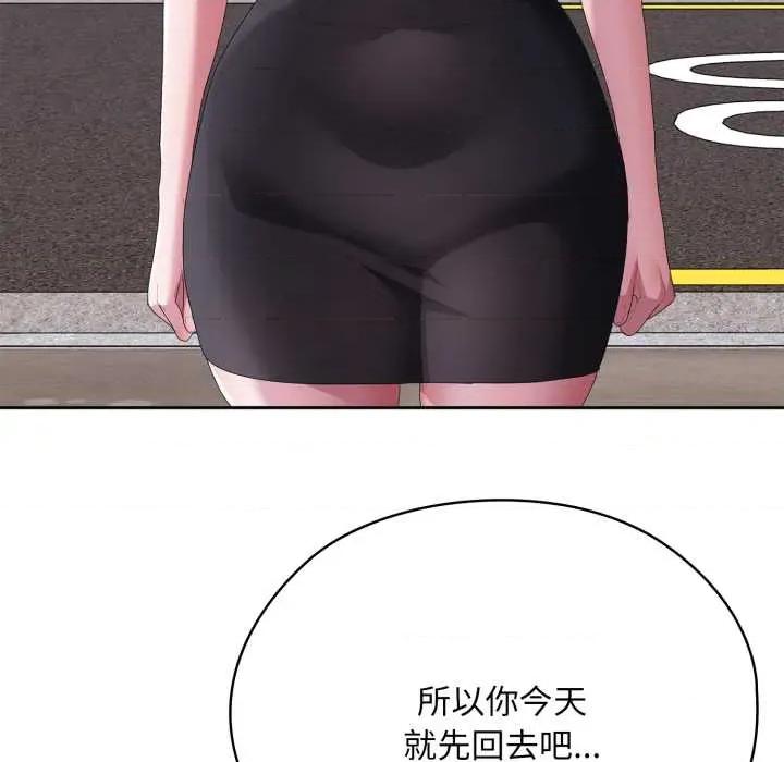 大企业里的小秘密 大企业里的小秘密67 大企业里的小秘密 第43页