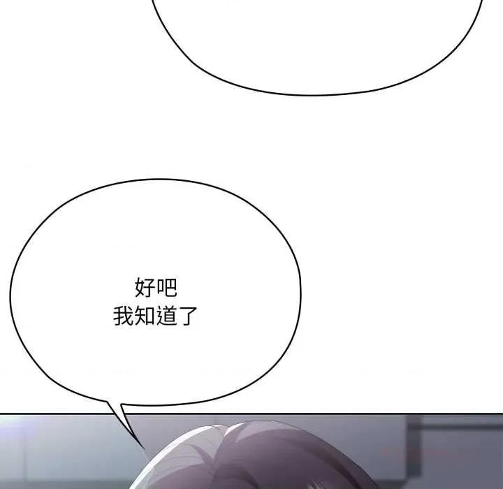 大企业里的小秘密 大企业里的小秘密67 大企业里的小秘密 第44页