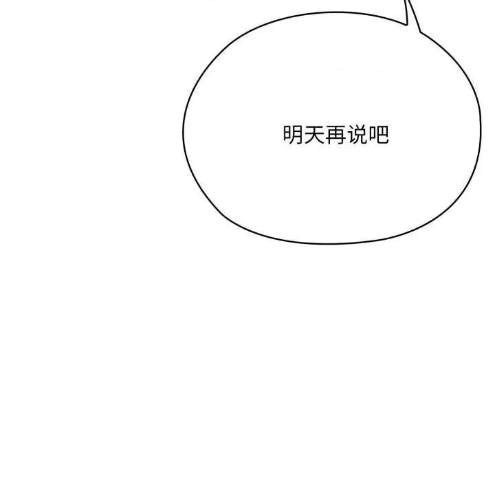 大企业里的小秘密 大企业里的小秘密67 大企业里的小秘密 第46页
