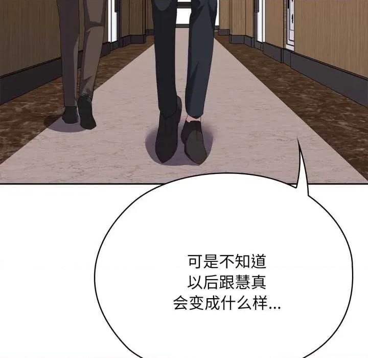 大企业里的小秘密 大企业里的小秘密67 大企业里的小秘密 第53页