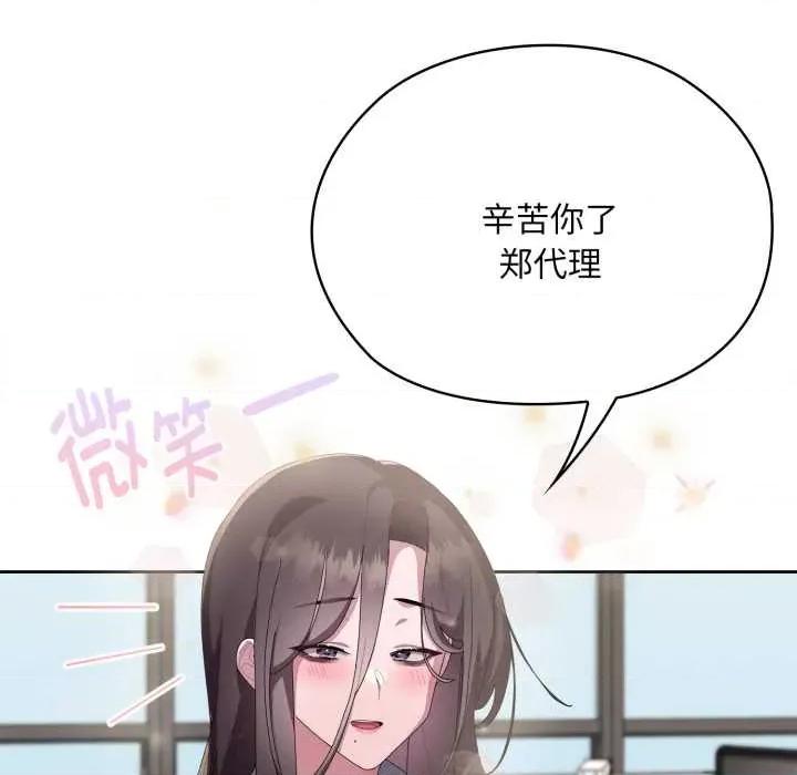 大企业里的小秘密 大企业里的小秘密67 大企业里的小秘密 第63页