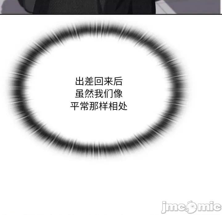 大企业里的小秘密 大企业里的小秘密67 大企业里的小秘密 第65页