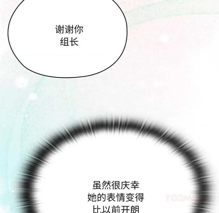 大企业里的小秘密 大企业里的小秘密67 大企业里的小秘密 第68页