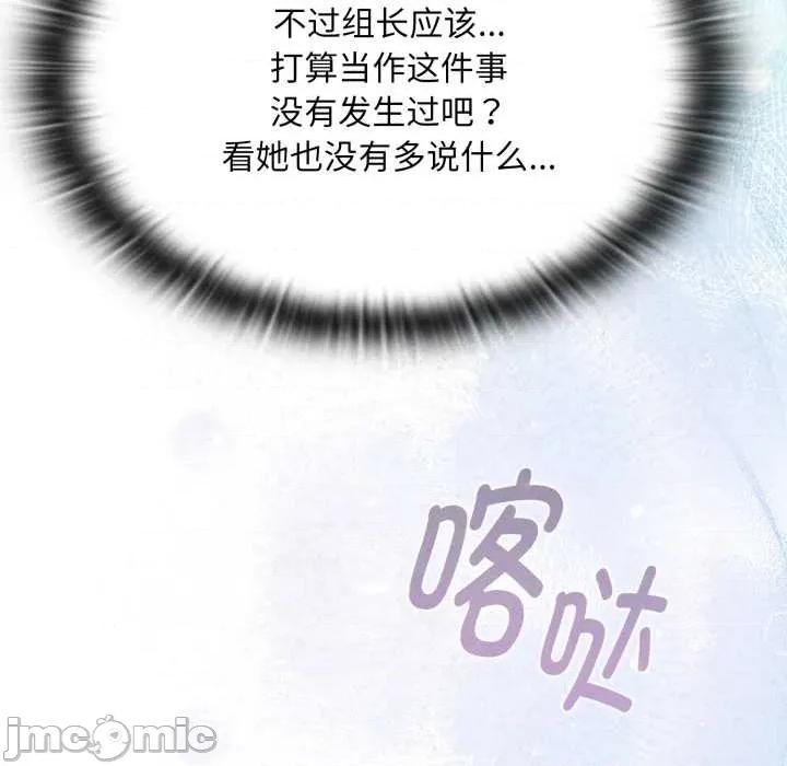 大企业里的小秘密 大企业里的小秘密67 大企业里的小秘密 第70页