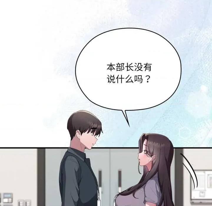 大企业里的小秘密 大企业里的小秘密67 大企业里的小秘密 第71页