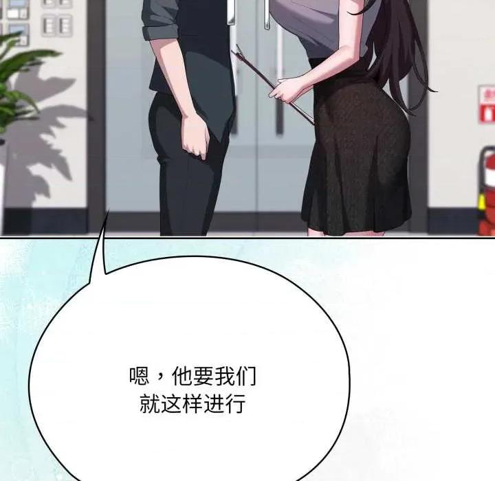 大企业里的小秘密 大企业里的小秘密67 大企业里的小秘密 第72页