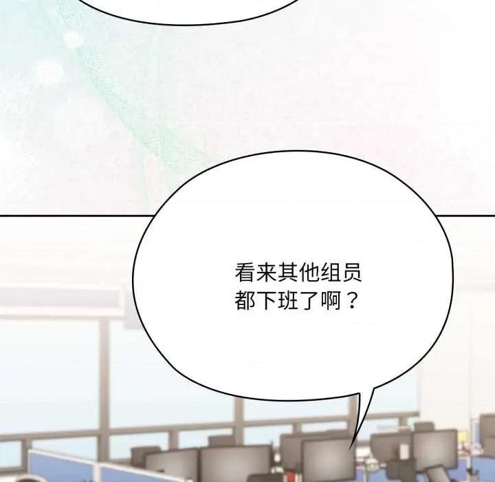 大企业里的小秘密 大企业里的小秘密67 大企业里的小秘密 第73页